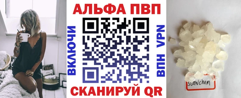 A PVP Crystall  Устюжна 