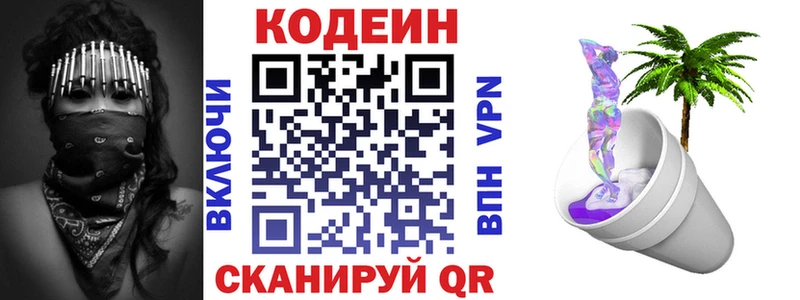 hydra как зайти  купить  цена  Устюжна  Кодеин напиток Lean (лин) 