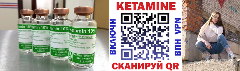КЕТАМИН ketamine  Устюжна 