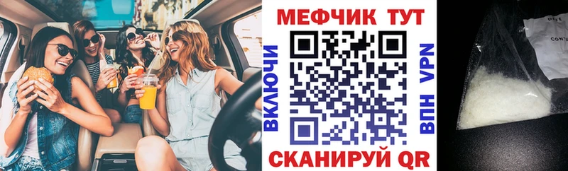 МЕФ 4 MMC  закладка  Устюжна 