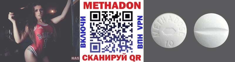 Метадон methadone  наркошоп  Устюжна 